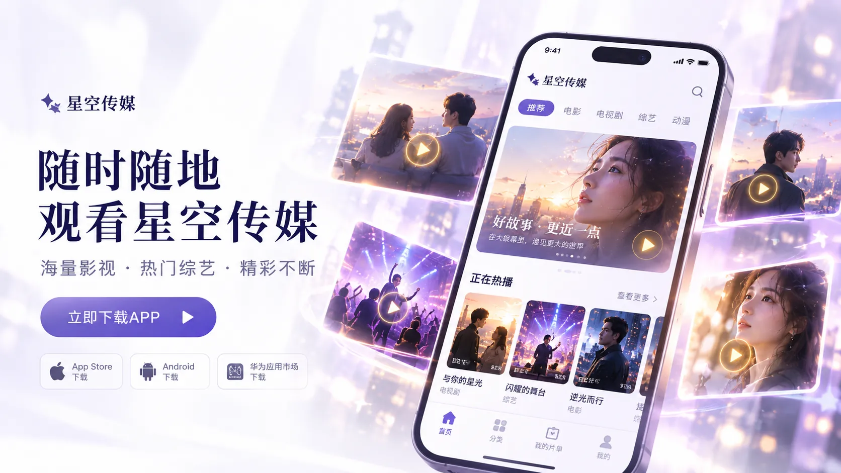 末班公交 - 电影内容封面